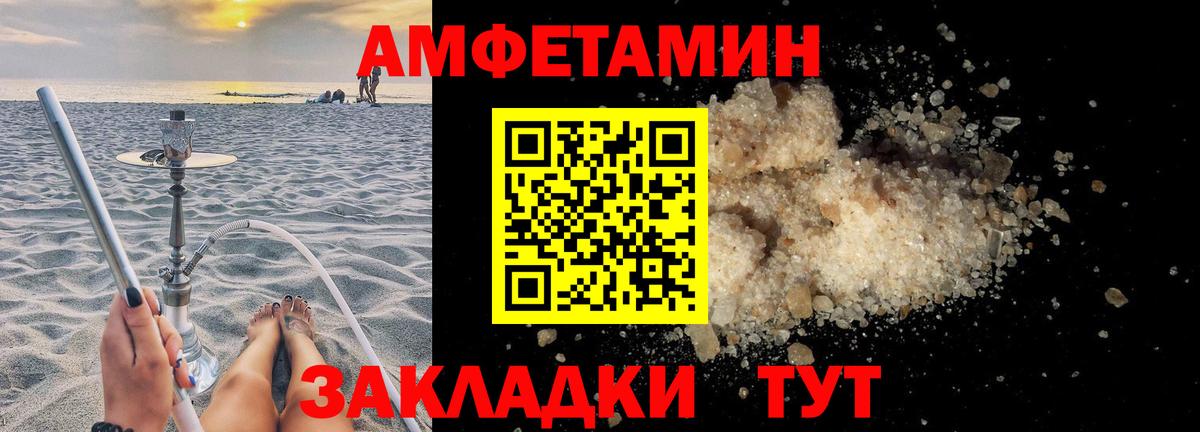АМФЕТАМИН Розовый Губкинский