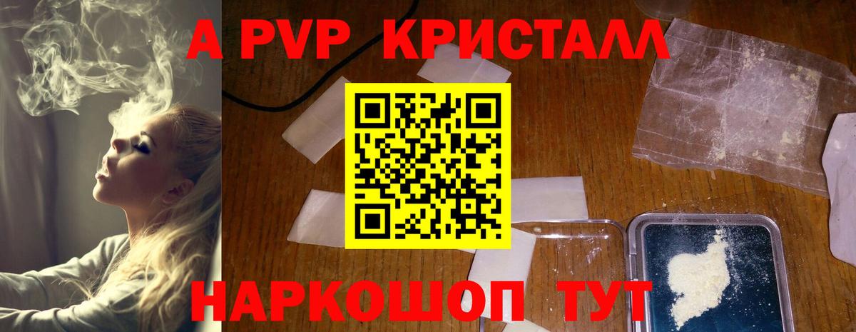 Губкинский  Альфа ПВП VHQ  Alpha-PVP Crystall  Вход с VPN  A PVP Crystall 