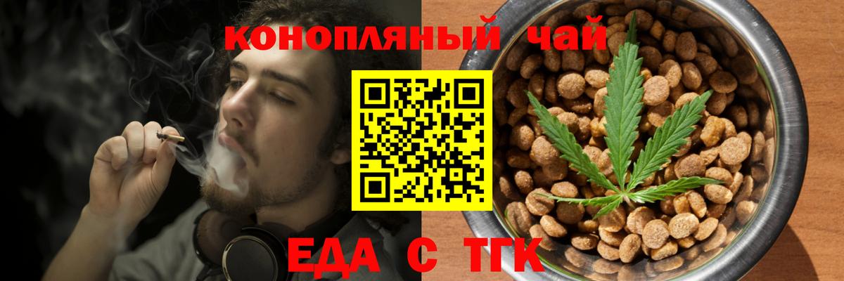 Губкинский  Печенье с ТГК конопля  Вход с VPN 