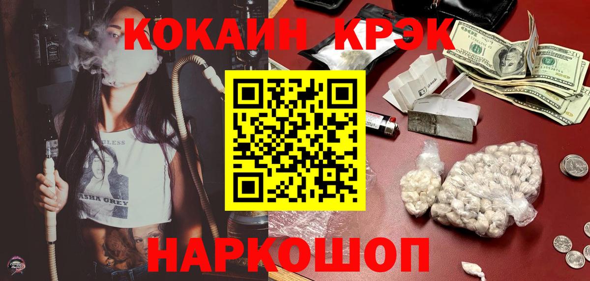 COCAIN Боливия  Кокаин  Губкинский  Вход с VPN 