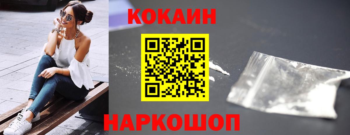 КОКАИН Эквадор Губкинский