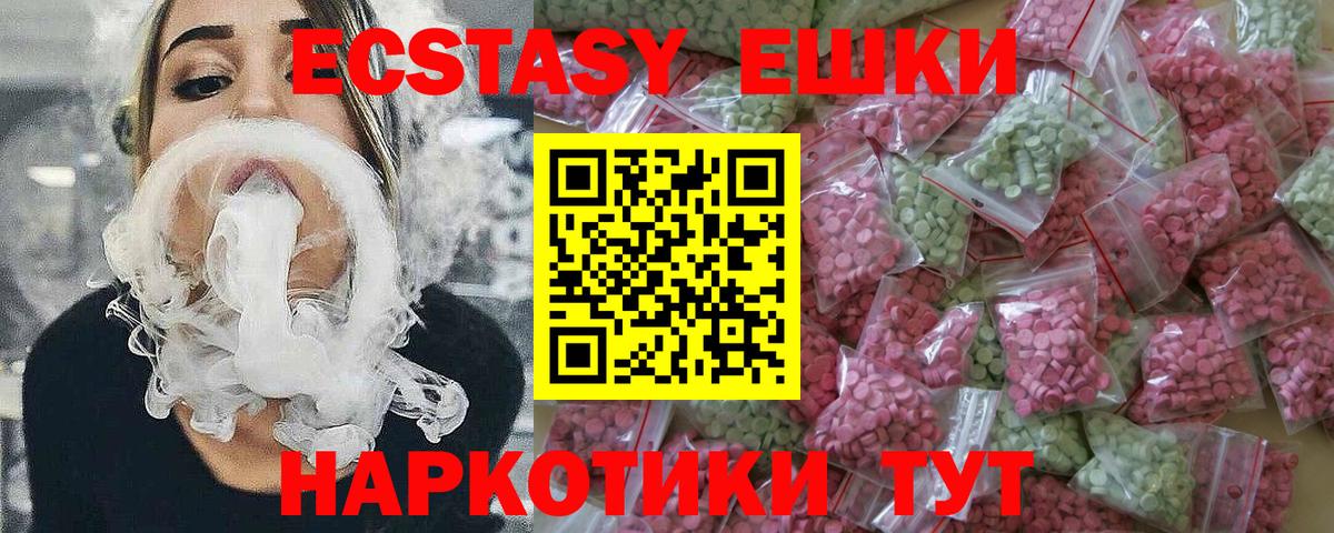Ecstasy 280мг Губкинский