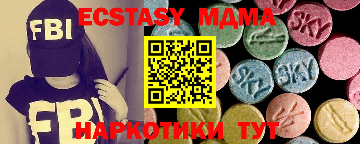 Губкинский  ЭКСТАЗИ таблы  ЭКСТАЗИ  Вход с VPN 
