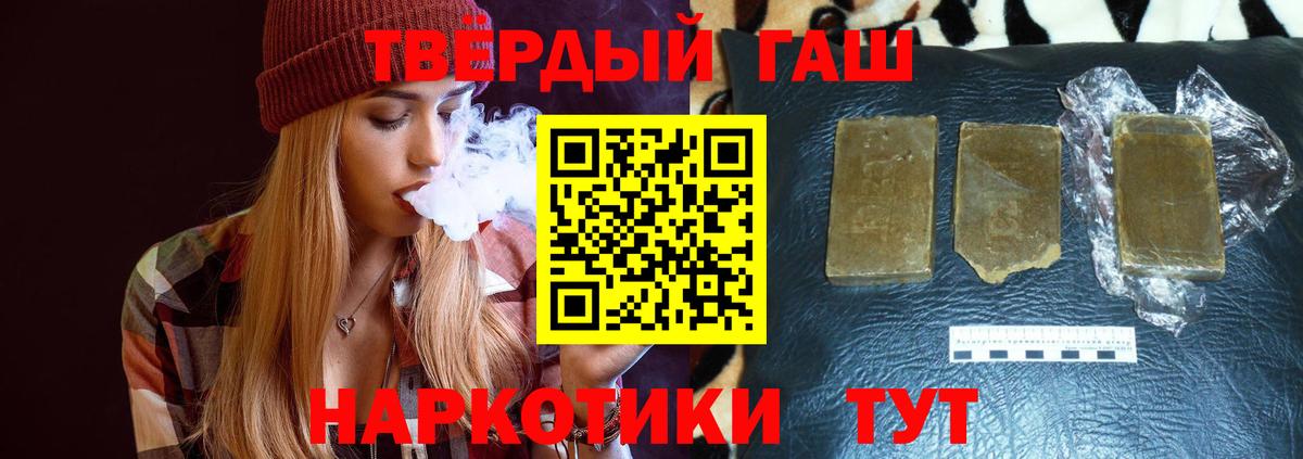 ГАШИШ Premium  Гашиш  Губкинский  Вход с VPN 
