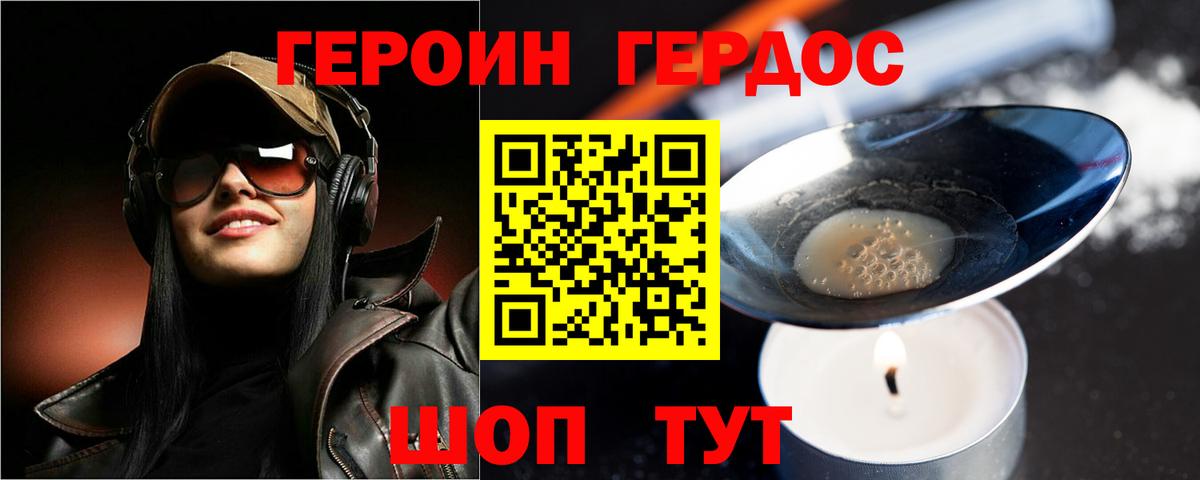 ГЕРОИН  Вход с VPN  Губкинский  Героин Heroin 
