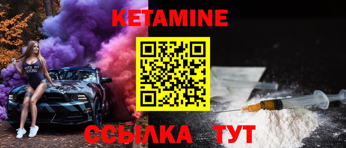 Губкинский  КЕТАМИН VHQ  Вход с VPN  КЕТАМИН ketamine 
