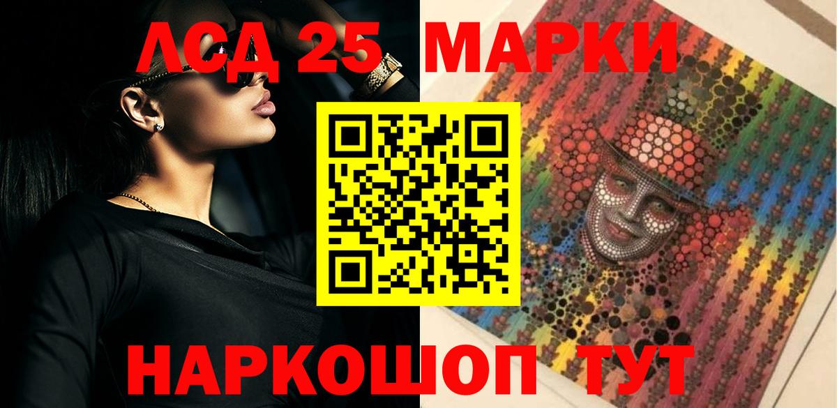 Лсд 25 экстази ecstasy Губкинский