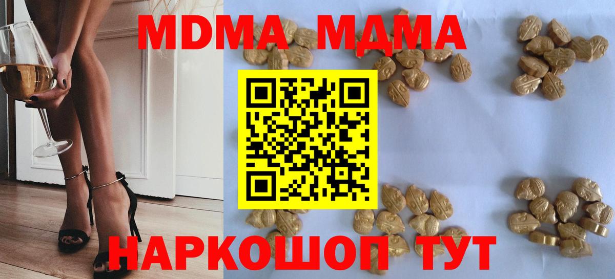 MDMA VHQ  МДМА  Вход с VPN  Губкинский  MDMA crystal 