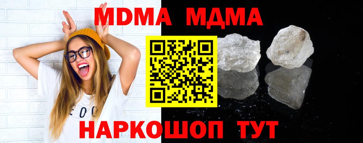 MDMA молли Губкинский