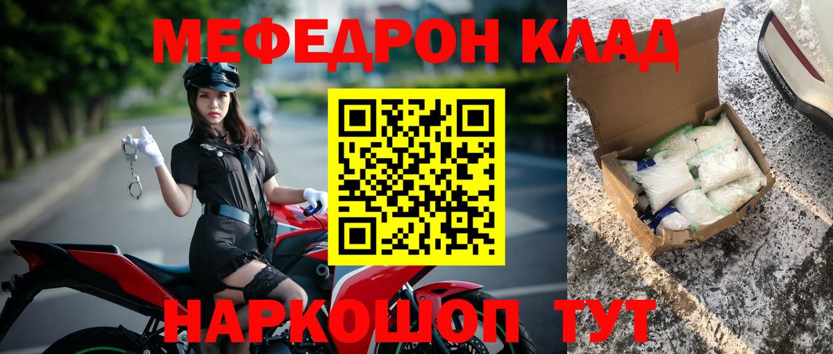 Меф 4 MMC  Меф VHQ  Вход с VPN  МЕФ  Губкинский 