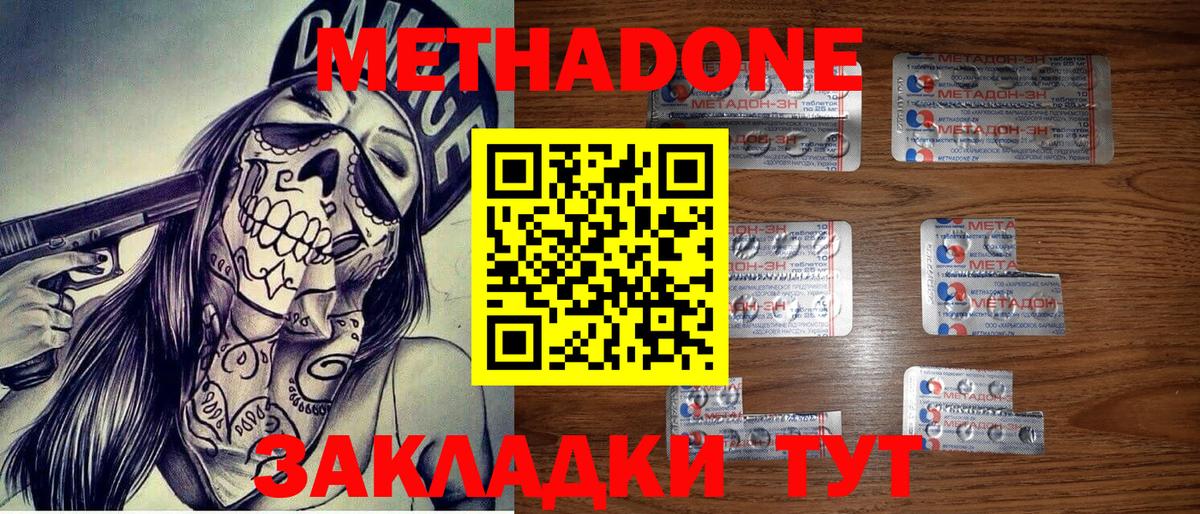 Метадон кристалл  Вход с VPN  Губкинский 