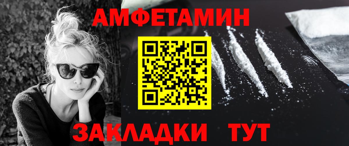 МЕТАМФЕТАМИН пудра Губкинский