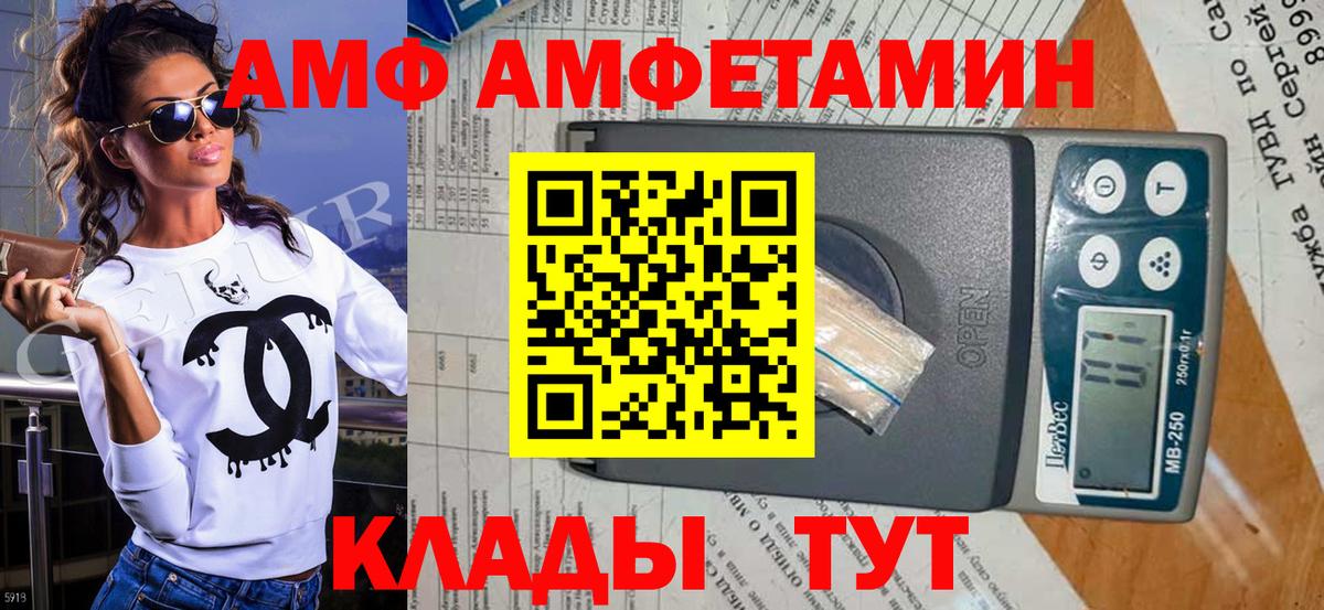 Метамфетамин Methamphetamine  Вход с VPN  Губкинский 