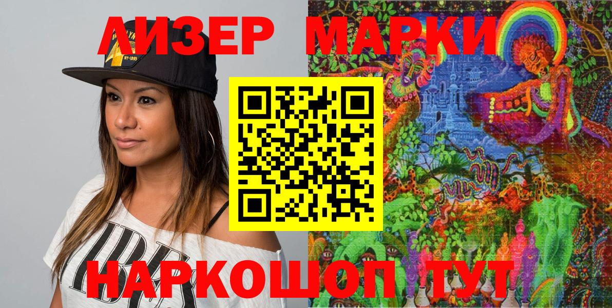 Марки N-bome 1,8мг Губкинский